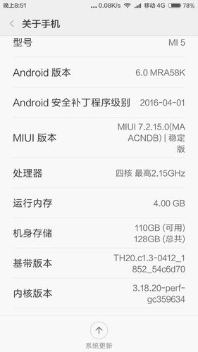 小米5跑分多少?