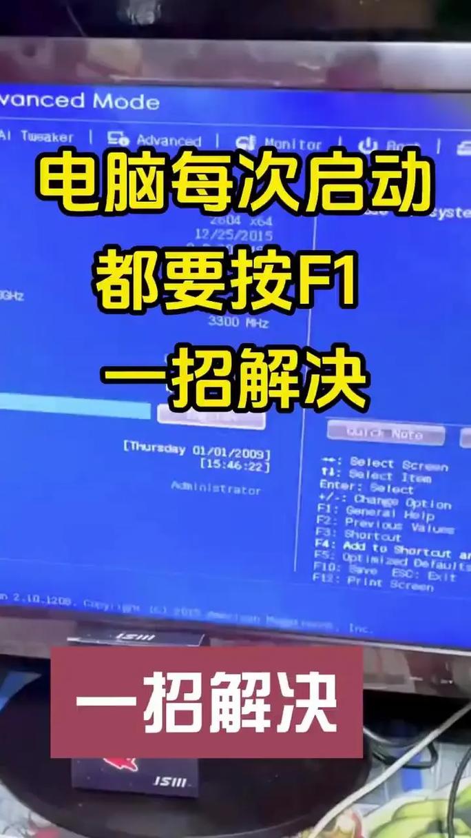 明基电脑按哪个键一键恢复出厂