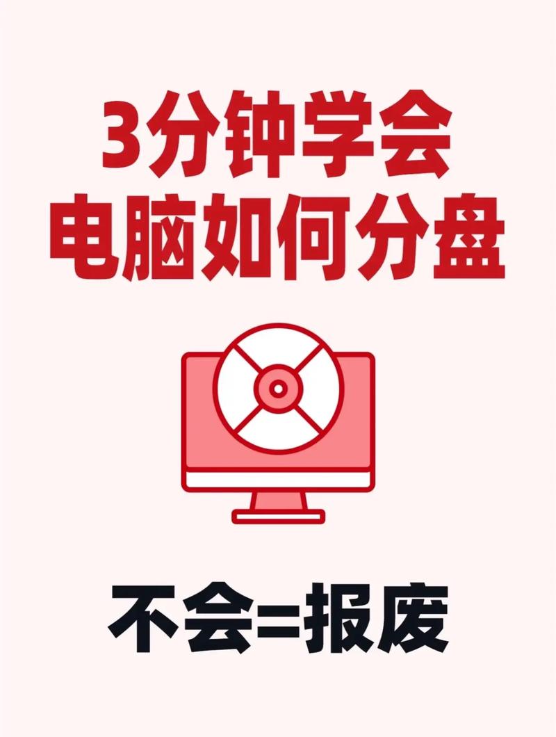 笔记本电脑不分盘行吗?