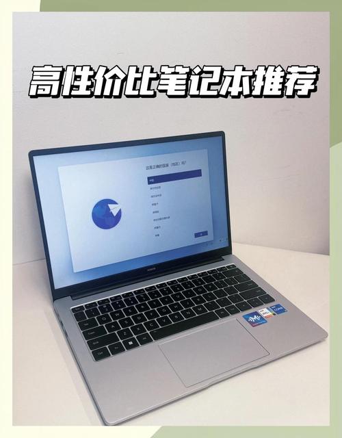 华为笔记本电脑推荐性价比高的