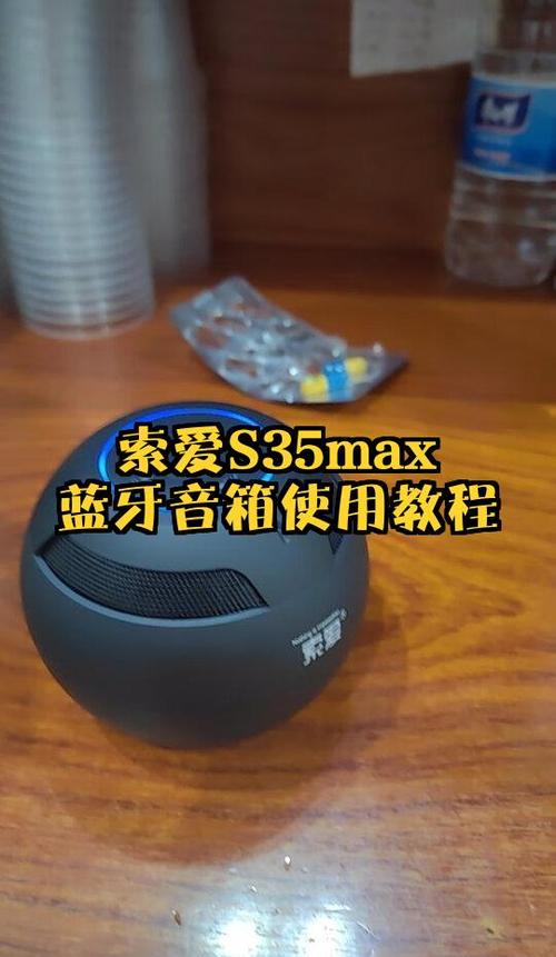 怎么把蓝牙音箱连接到电脑上?