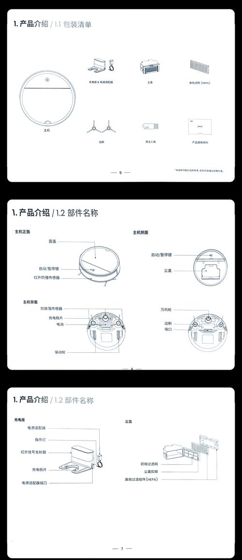小米扫地如何重置系统