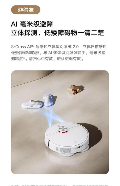 小米扫地机器人自动关机