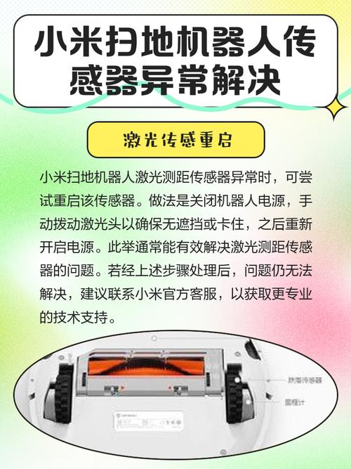 小米扫地机器人卡住不动了怎么办