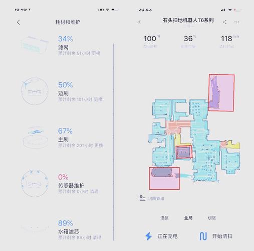 小米扫地机器人关机