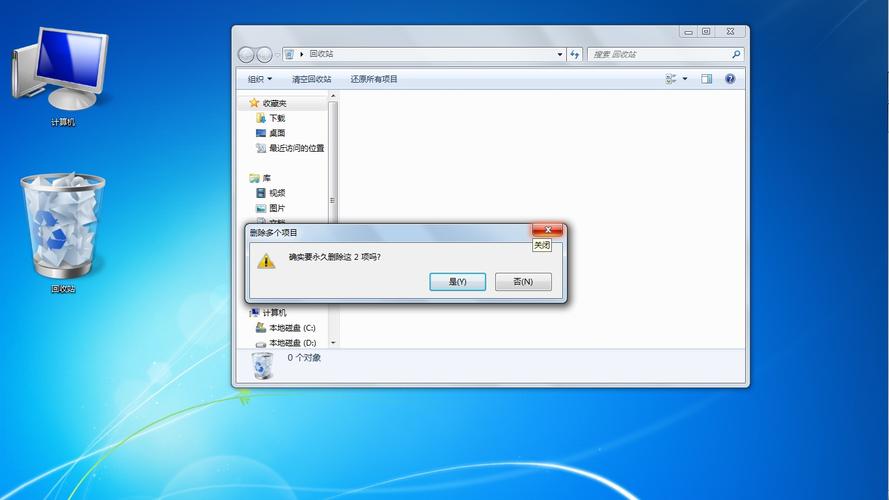 win7电脑回收站在哪里找?