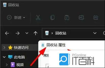 回收站在电脑的哪个文件夹?