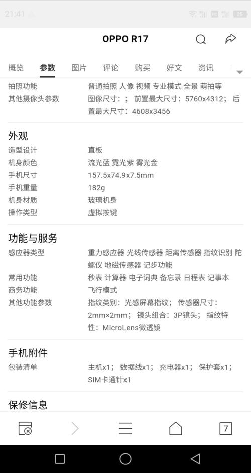 pbem00是什么oppo型号