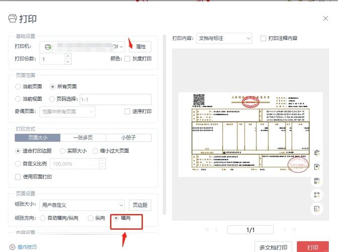 打印机怎样设置边距?