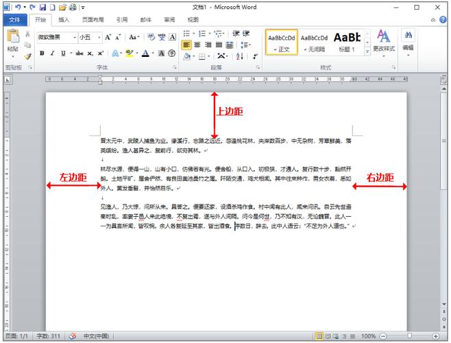 打印机打发票调10左边距,上边距怎么调