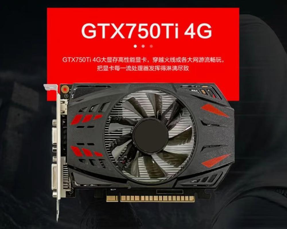 为啥gtx750上面写的gtx700