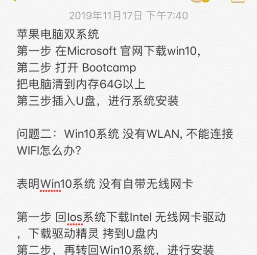 苹果电脑怎么安装windows系统?