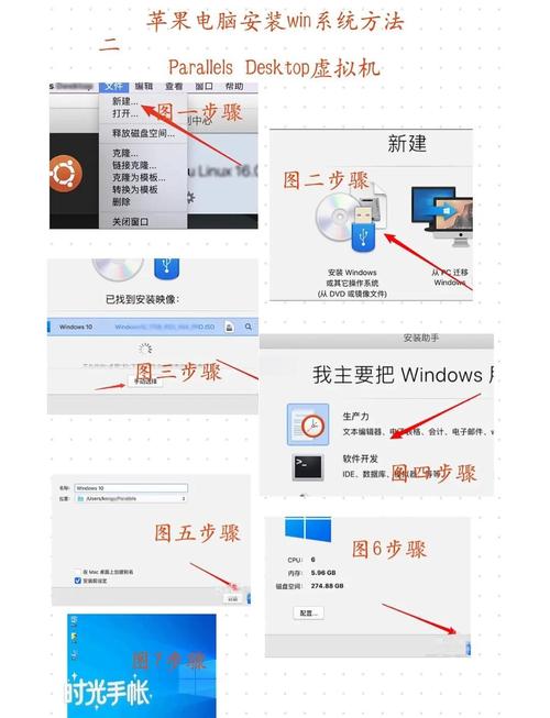 苹果电脑怎么安装windows系统