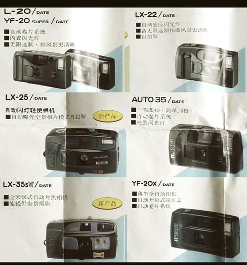 怎样挑选一个入门级别的二手傻瓜相机?