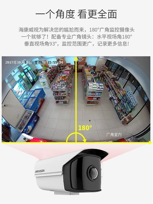 监控摄像头的广角镜头最大有多少角度