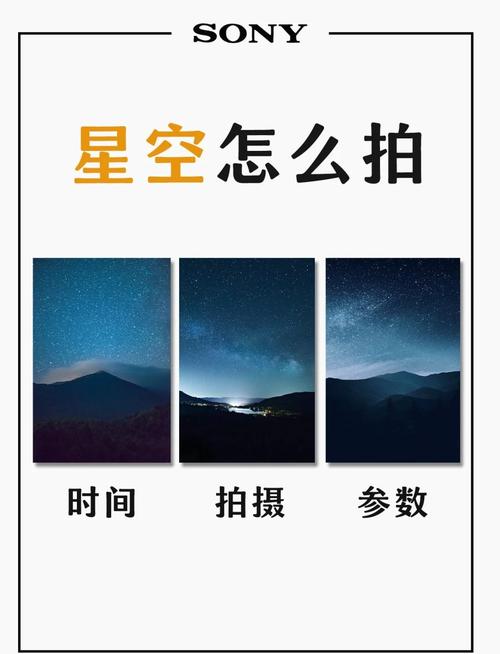 索尼a7s3拍星空延时怎么设置
