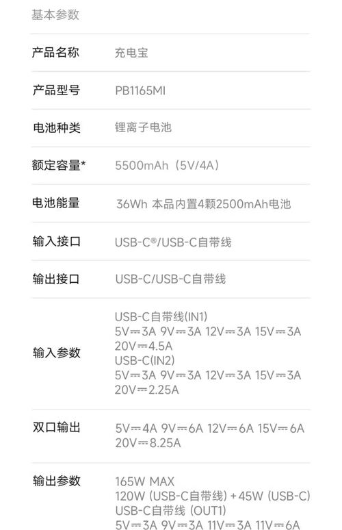 小米67w轻享版和普通版区别