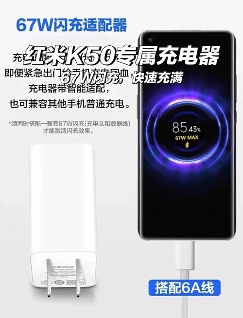 红米k50原装充电器是轻享版吗