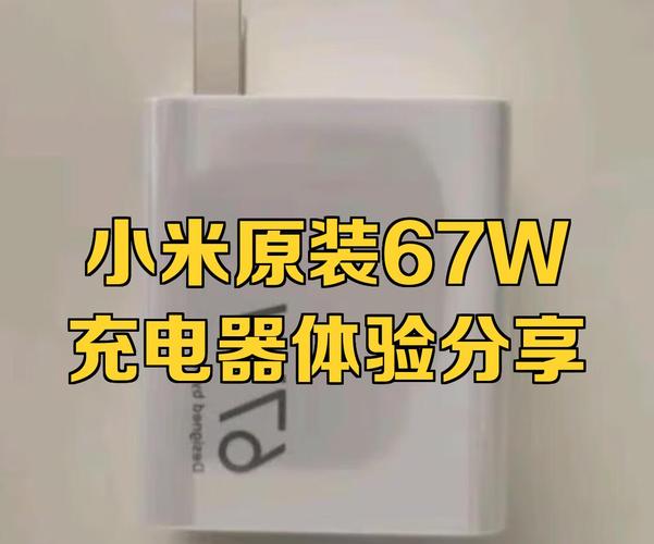 小米67w轻享版和小布丁哪个好