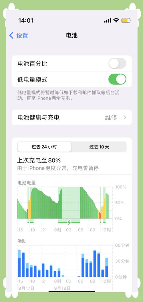 iphone7plus有必要换电池吗