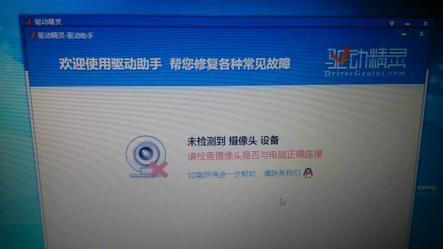 三星笔记本的摄像头怎么开啊?