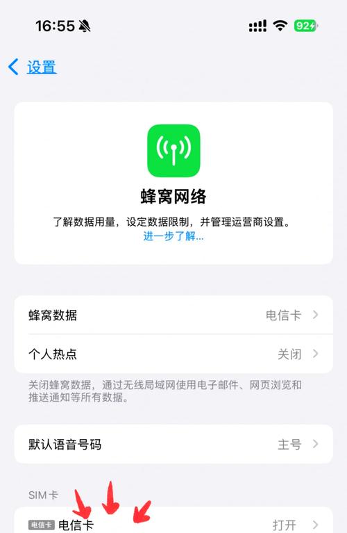 苹果6sA1700是全网通吗?用电信卡能上网但不能打电话求解