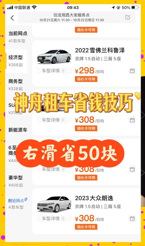 神州租车租一天多少钱