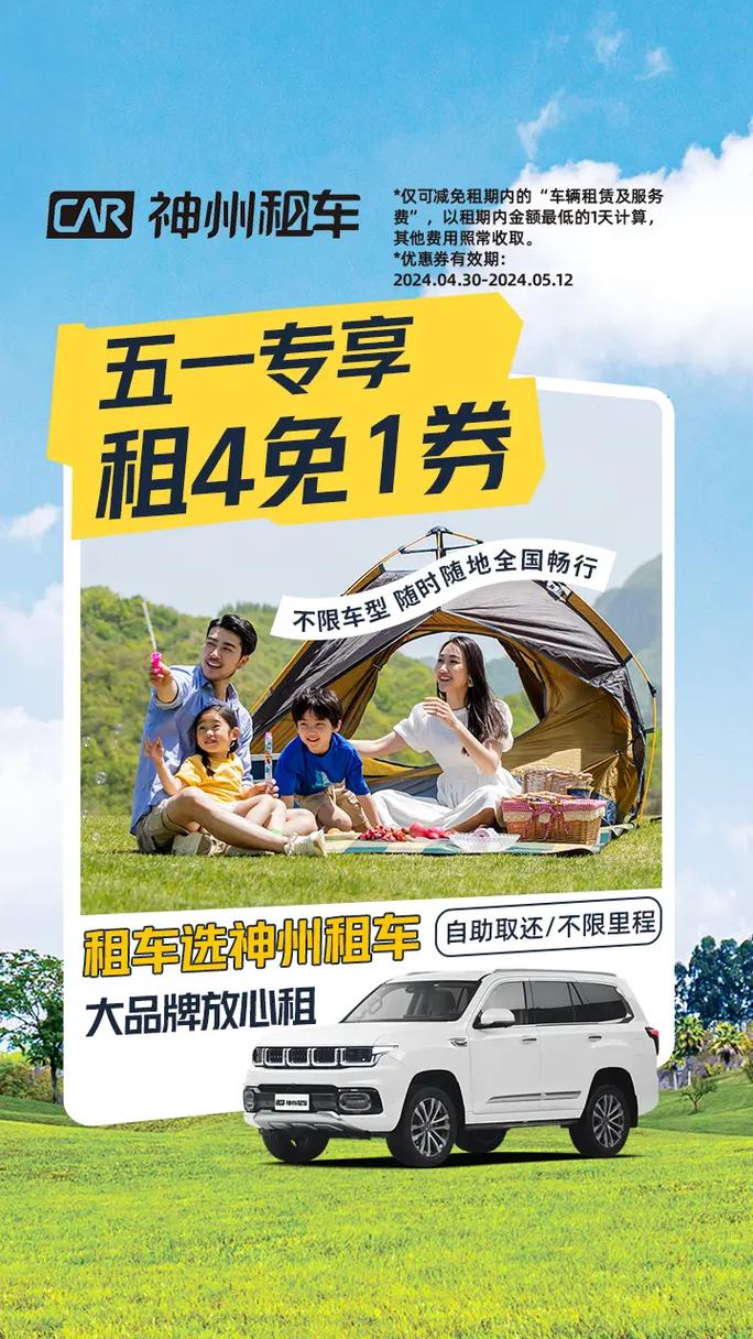 神州租车靠谱吗