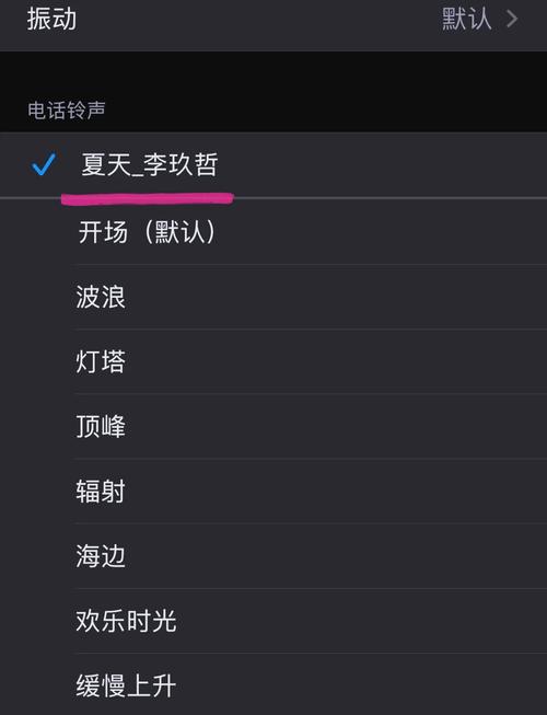 苹果怎么换自定义铃声