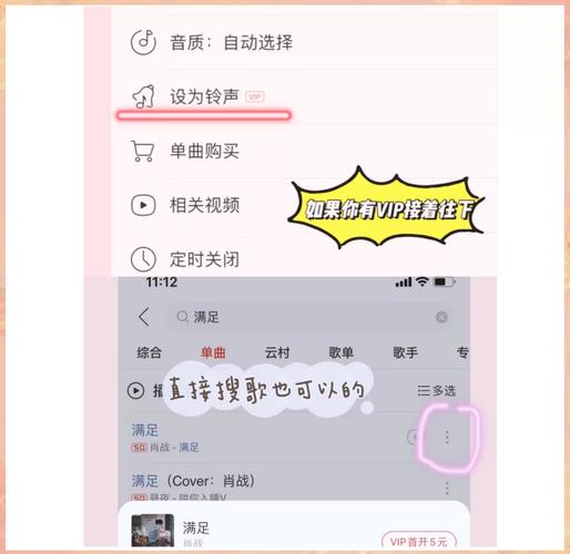 苹果12怎么换自定义铃声