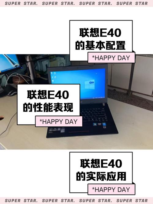 探究联想E40笔记本参数