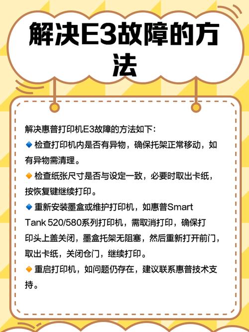 佳能打印机错误代码