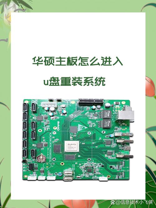 华硕台式机u盘安装系统步骤图解