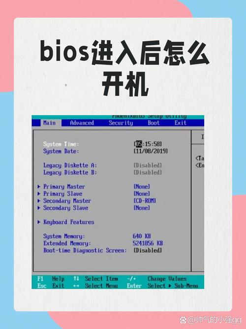 如何进入bios