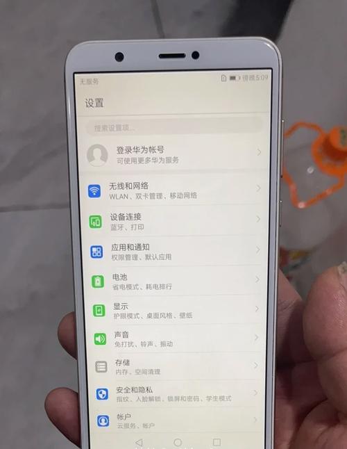 华为畅享7s电池续航能力怎么样