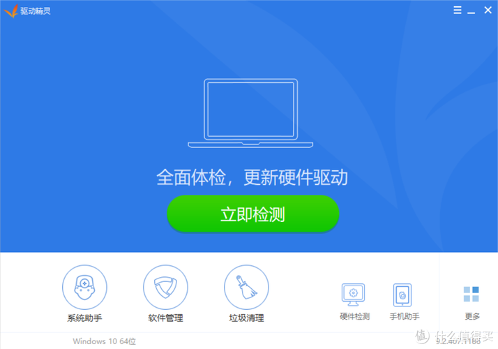 驱动精灵有什么功能?