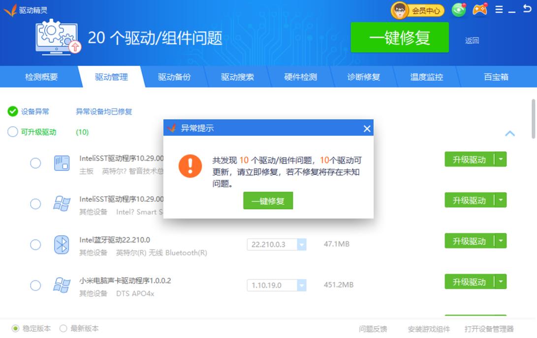 万能点击精灵为什么电脑点击驱动精灵万能网卡版的安装包没有反应_百...