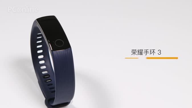 荣耀手环3怎么开关机