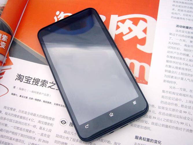 天星A1200手机配置