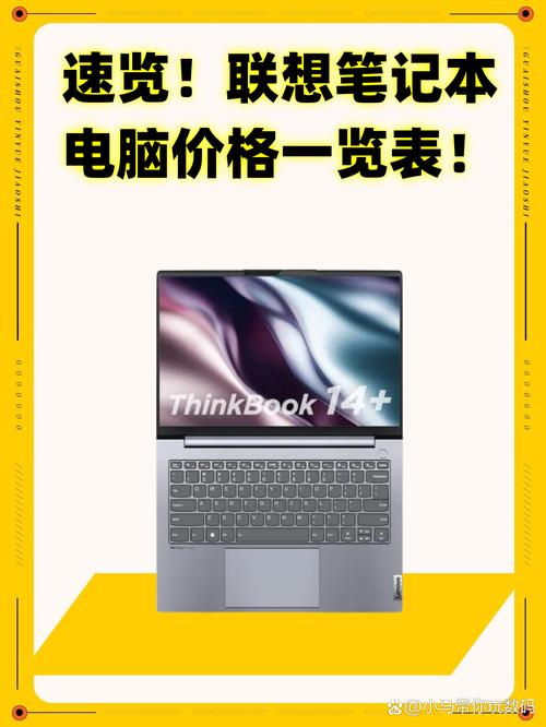 联想笔记本电脑多少钱一台大学生用