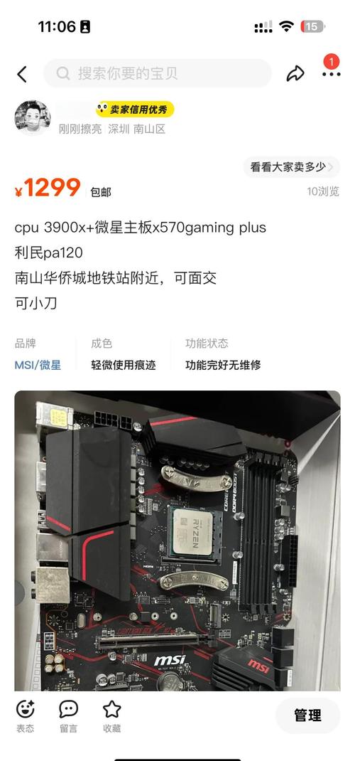 想问3900x配什么主板