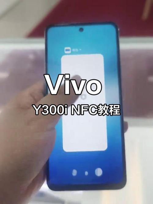 VIVOy30怎么弄NFC?