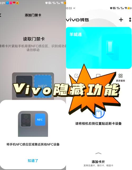 vivoy30不支持nfc怎么办