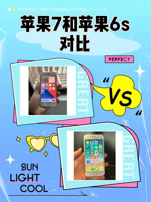 苹果手机7比6s到底好在哪里