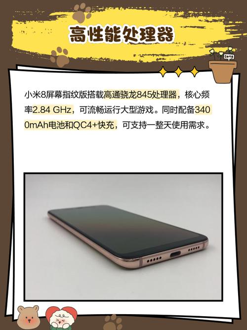 小米8屏幕指纹版值得购买吗?性价比全面分析