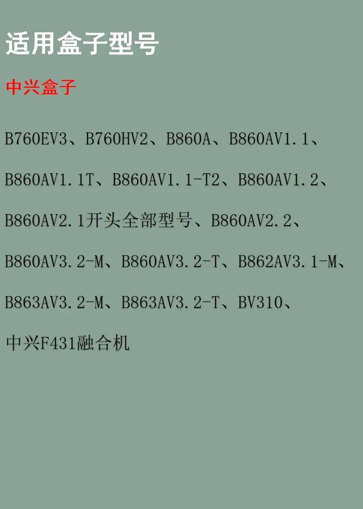 中兴机顶盒设置步骤