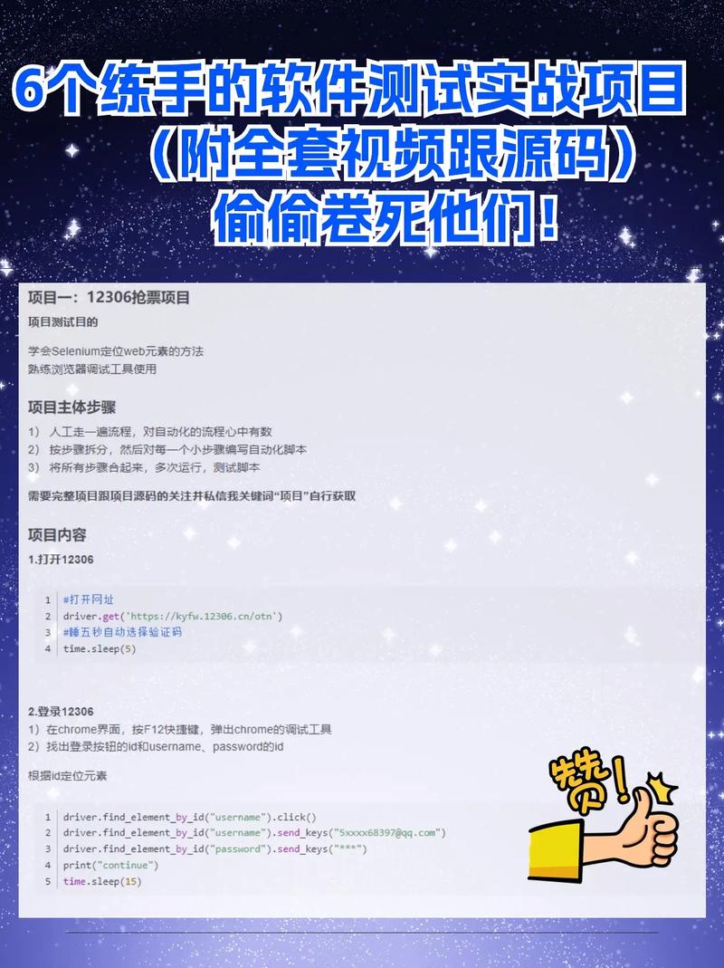 游戏软件测试项目有哪些