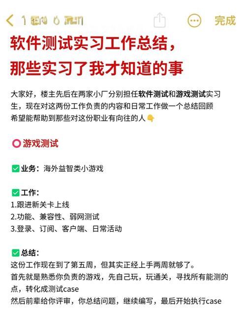 了解游戏测试主要工作及主要流程
