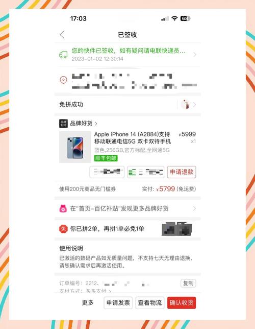 在拼多多购买iPhone4用来使用靠谱吗?