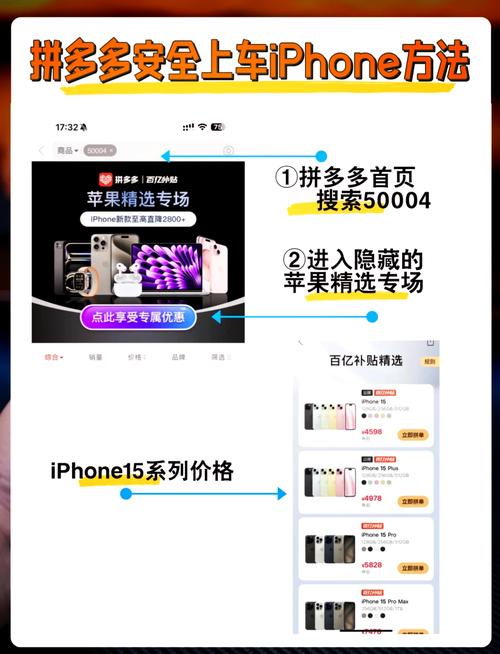 拼多多的二手iPhone4s能买吗?